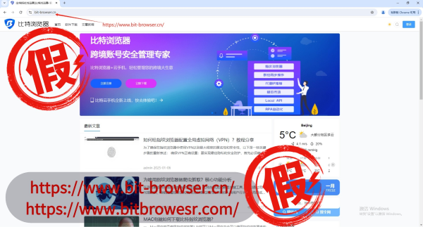【官方通知】比特浏览器用户请注意!!