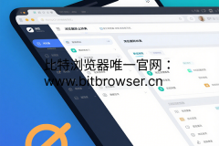 防关联浏览器下载，如何获取最新版本的防关联浏览器？